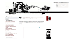 Desktop Screenshot of goroskop.tarologiay.ru