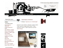 Tablet Screenshot of goroskop.tarologiay.ru